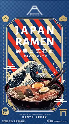 经典日式拉面海报_源文件下载_AI,PSD格式_750X1334像素-复古,海鲜面,海鲜,经典,浮世绘,手绘,插画,海浪,日式,拉面,海报-作品编号:2023121313057913