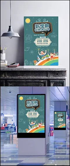深绿色卡通插画新学期招生海报背景素材|招生海报,背景,卡通海报,卡通插画,插画海报,深绿色背景,招生背景,深绿色海报,海报背景,卡通背景,学习,新学期,培训机构,培训海报,报名,矢量,深绿色,黑板,对话框,手绘线条,卡通,儿童,彩虹