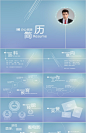 小清新时尚个人求职简历PPT模板