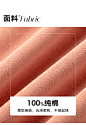 详情优化面料细节面料解析