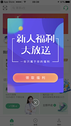 光与花采集到APP丨弹窗