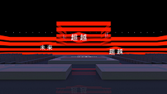 牵着蜗牛散步88采集到舞美