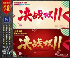 1111狂欢购 决战双11海报 双11促销海报 双11全球狂欢节 双11宣传单 双11来了 双11活动海报 双11狂欢 双11盛典 双11空前钜惠 双11购物狂欢节 双十一海报 天猫双11 天猫双十一 提前开抢