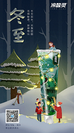 小路💗安安amp;团子🍡采集到海报