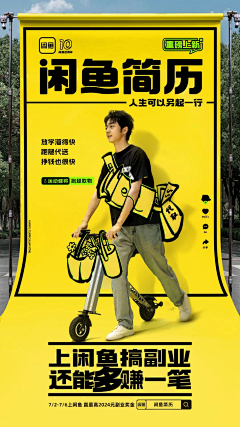 谁不是小仙女❤采集到kv-人物