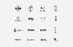 【花念伊人泪】采集到字体设计