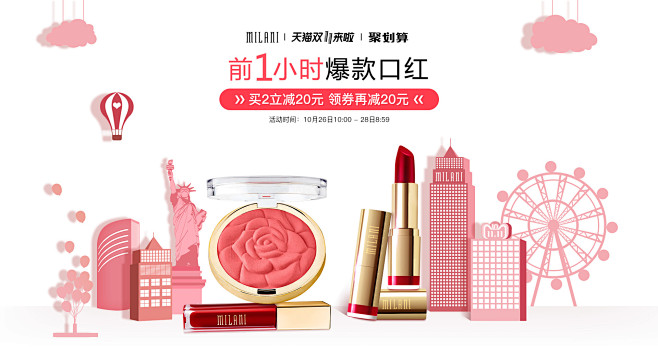 MILANI官方海外旗舰店官网 - 天猫...