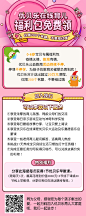 长图 育儿 早教 海报 儿童 排版