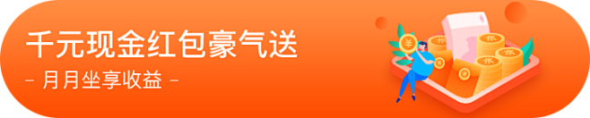 Banner#新浪水母平台#微博钱包入口...