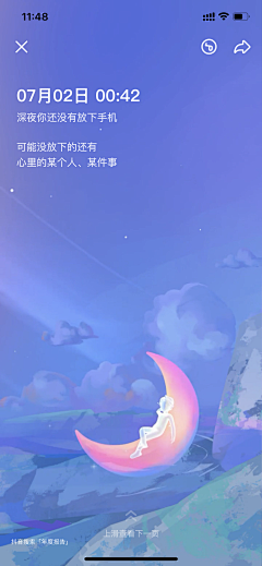 小鸭嘎嘎采集到App年终