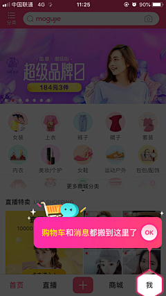 西尔Silvia采集到app.Guide(引导)