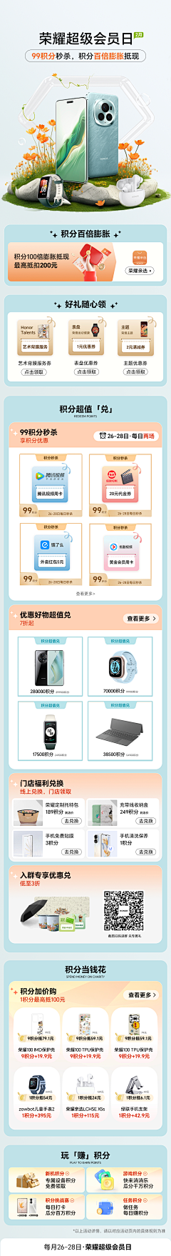 塔惜夜采集到私域
