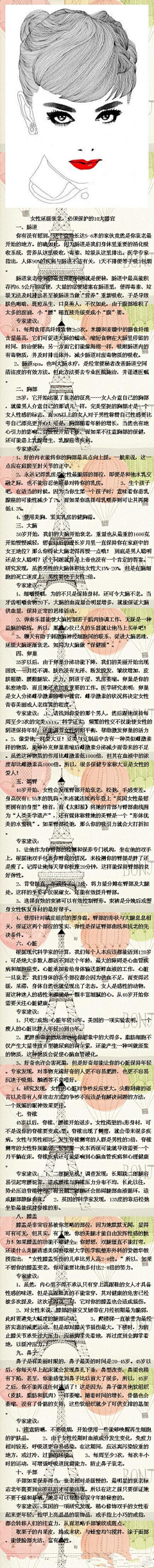 肖小黑采集到日常生活百科