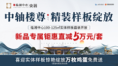 不愿透露姓名的戴先生采集到地产活动