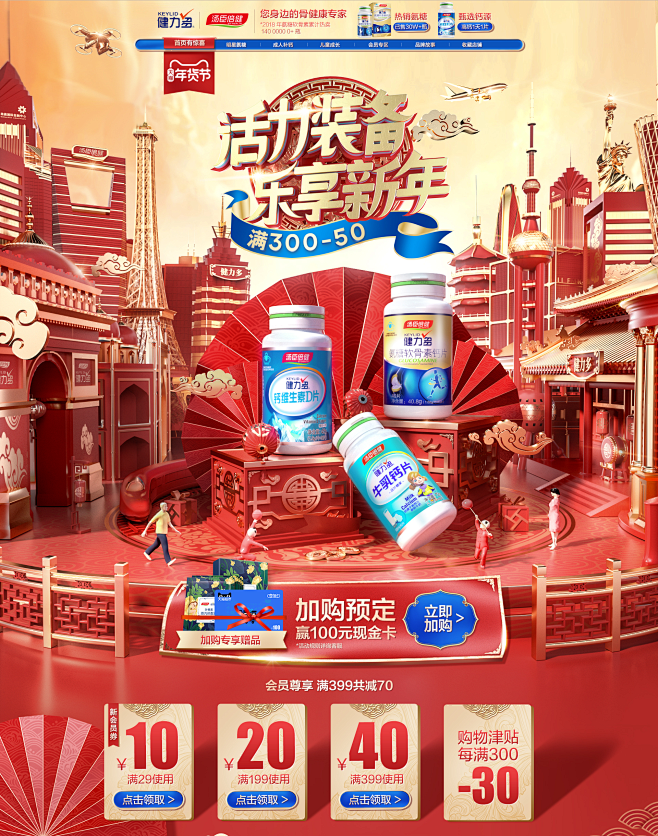 首页-健力多官方旗舰店-天猫Tmall....