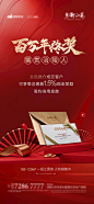 红金海报_红金免费素材_红金设计模板_红金设计作品源文件下载-享设计
