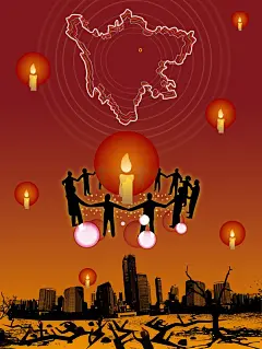2008 “我们在一起”公益海报作品欣赏（三） #采集大赛#
