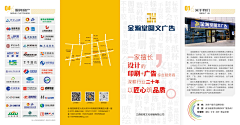 依旧呀采集到画册-折页