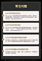 常见问题