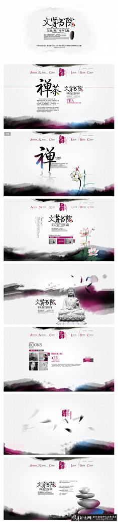 网页设计古典传统水墨中国 中国风创意灵感...