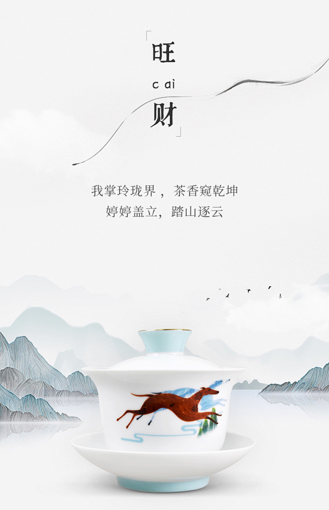大益 益工坊 三才盖碗狗年生肖茶器 德化...