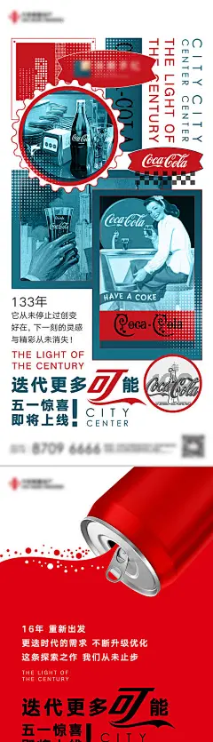可口可乐复古海报