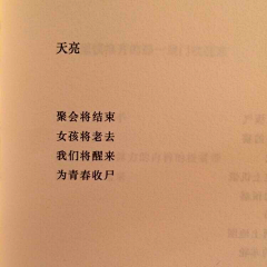 夜行阡陌采集到文字姬
