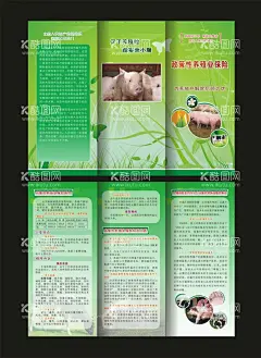生物养殖折页   - 源文件下载【酷图网】生物养殖折页,饲料养殖设计,畜牧养殖设计,养殖展板海报,养殖折页,