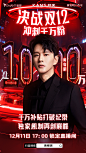 1211黄宥明-海报2