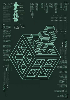 c_a鸭采集到poster