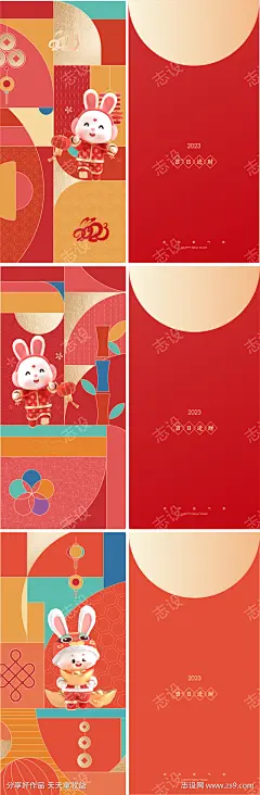 新年红包设计海报_源文件下载_PSD格式_1653X5042像素-红包,2023年,红包设计,利是封-作品编号:2022121218052344-志设-zs9.com
