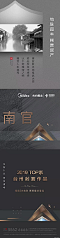 @地产设计加班营 ∈点击进入主页/地产海报/地产价值点/地产围挡/地产设计/价值点/微信稿/倒计时刷屏稿

