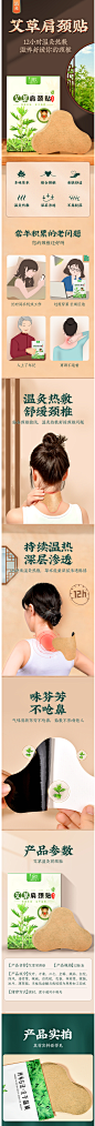 深艾艾草颈椎贴正品肩颈热敷艾灸贴艾叶贴颈椎疼痛贴肩周炎富贵包-tmall.com天猫