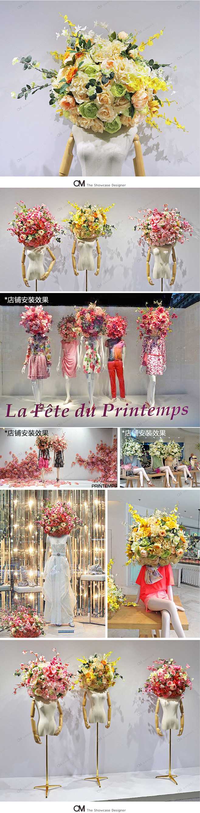 模特花头装饰橱窗道具春夏橱窗花季艺术展示...