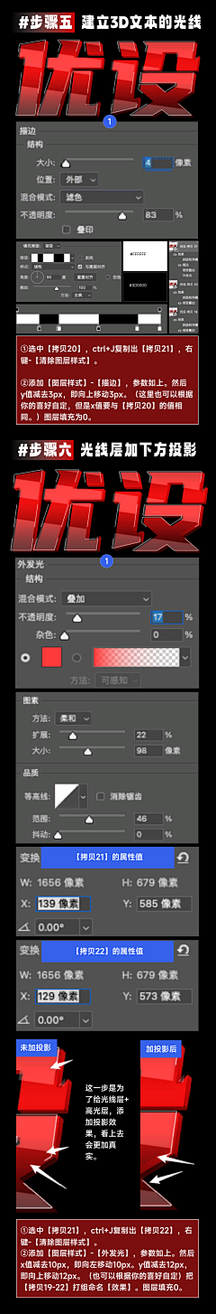 虚拟人物927采集到教程