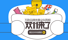 ICEFROGOOD采集到电商Banner