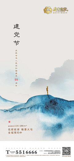 造诣小白采集到建党节【源文件design006.com】