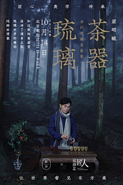 面汤Ihi采集到非遗