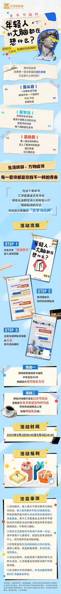 田寥寥呀采集到原创长图