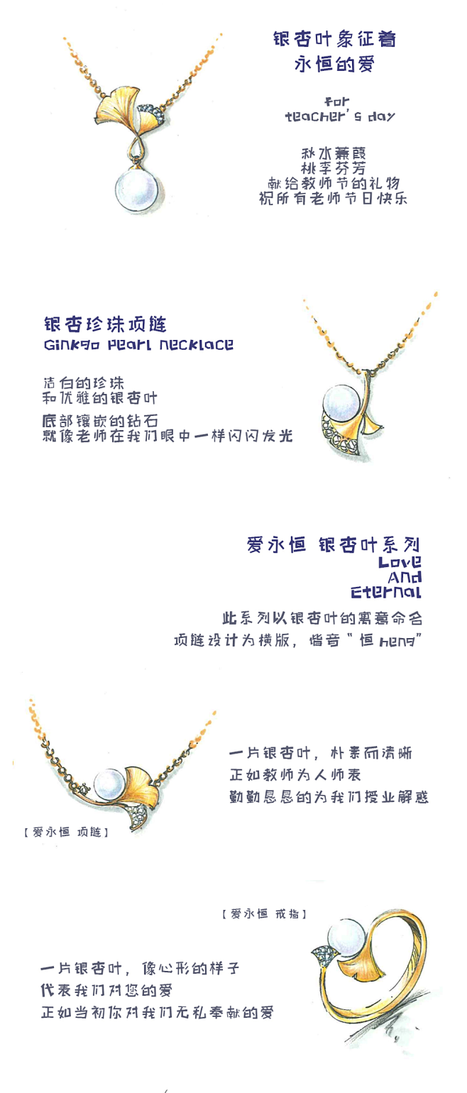 教师节银杏叶饰品