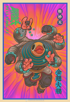 hoyoyo~采集到海报