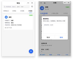 鹭鹭小仙女采集到员工管理