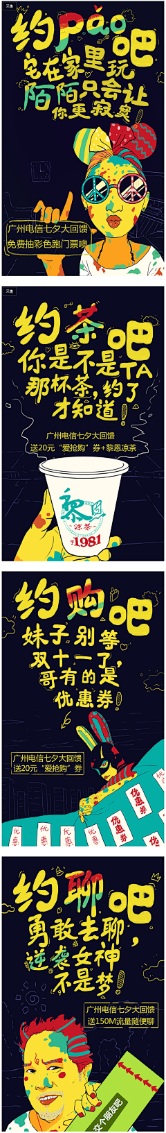 tiramisu王妍采集到色彩搭配及排版