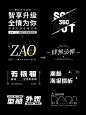 标题文字组排版设计 | 干货分享