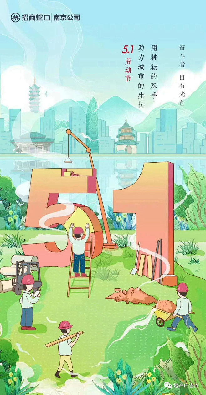【作品】2020劳动节地产微信精选 : ...