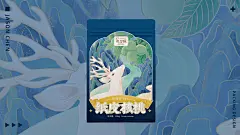 国潮风手绘插画包装设计零食坚果包装设计_末裔Mia_San_Mi