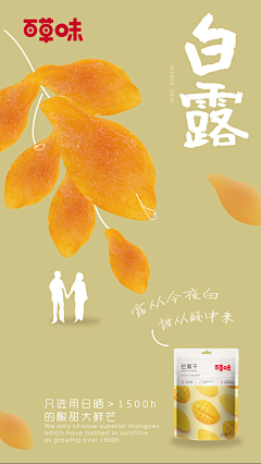 手动滑稽库咯采集到食品海报