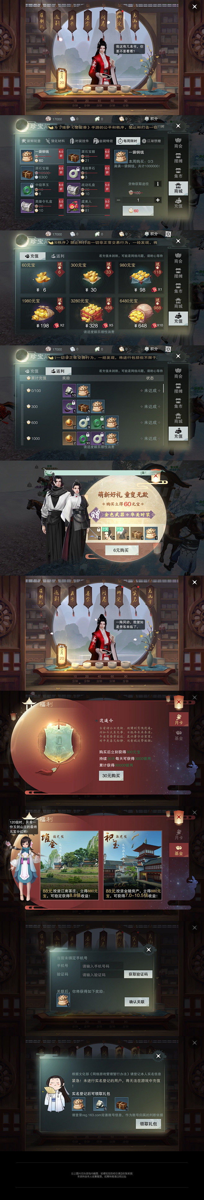 楚留香9