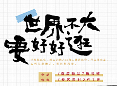 zqesweets采集到字体