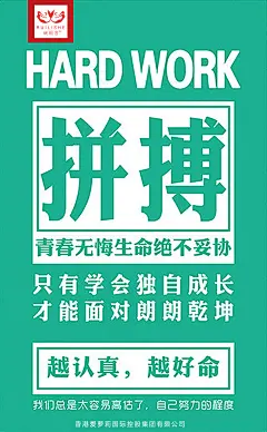 瑞丽舍内衣微商朋友圈励志图片，下载即可用，励志，坚持努力奋斗_06